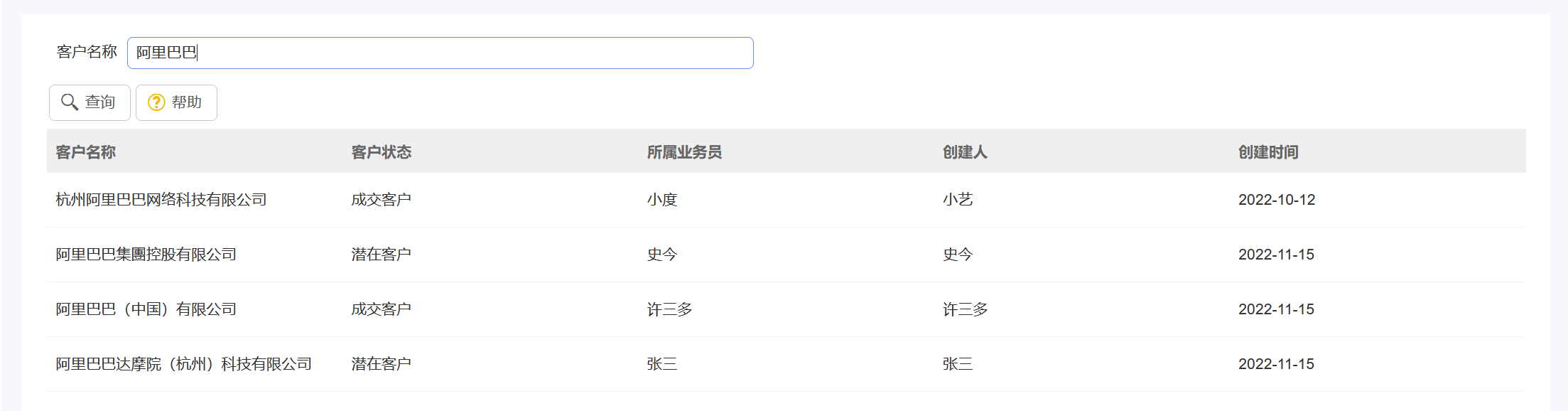 CRM客戶查重方法(如何避免撞單問題)