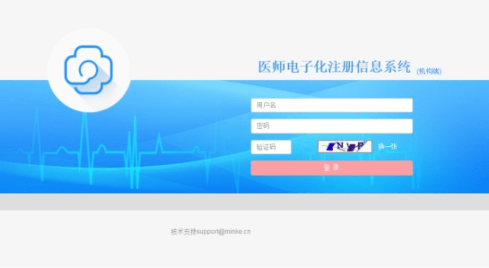 醫(yī)療機構(gòu)電子化
