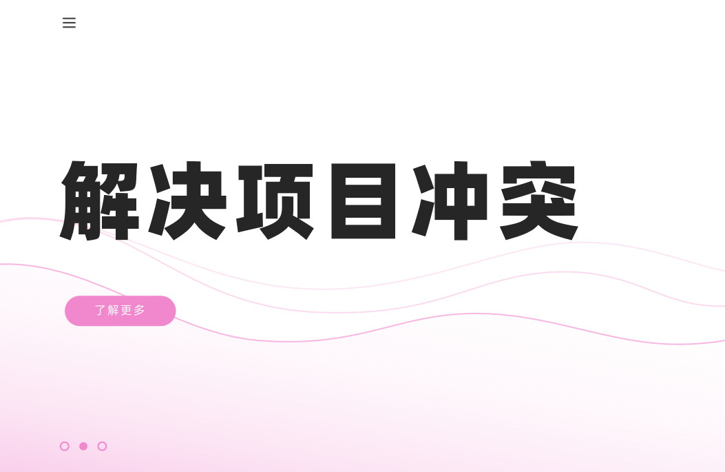 項(xiàng)目沖突解決：如何用工具與策略讓團(tuán)隊(duì)高效協(xié)作