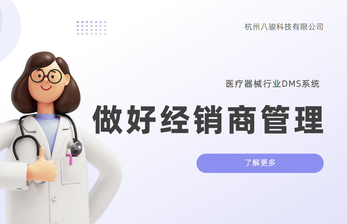 渠道銷售人員如何做好經銷商管理？