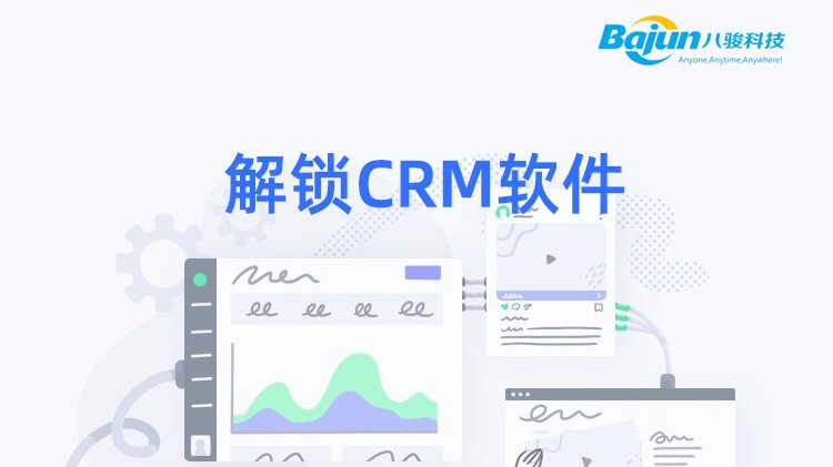 CRM管理系統全面解析:功能、優勢及其對企業的價值