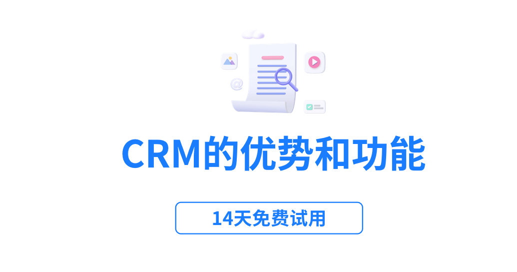 360crm客戶(hù)管理系統(tǒng)