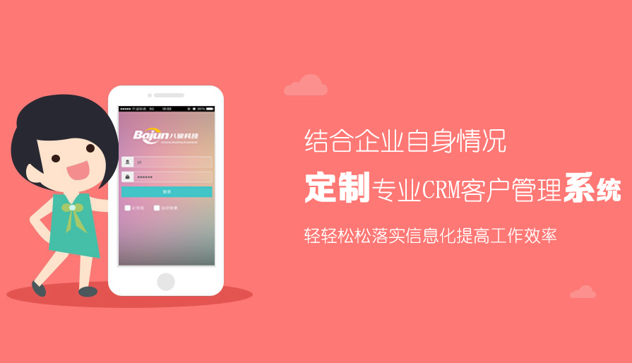 <b>干貨:提高業(yè)績(jī)?請(qǐng)用好CRM系統(tǒng)中的公海、私海</b>