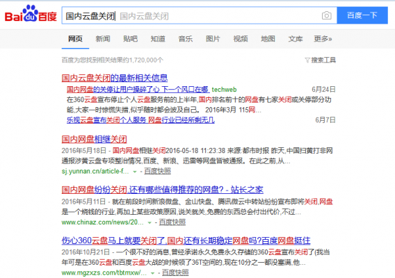 又一家云服務(wù)公司發(fā)出停止服務(wù)通知!
