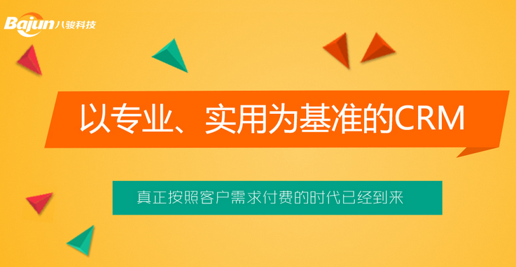 <b>秒懂CRM、OA、ERP、SAAS、進銷存等企業應用軟件</b>