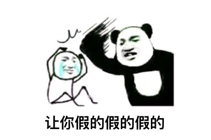 <b>你用的是假的CRM客戶管理系統吧!</b>
