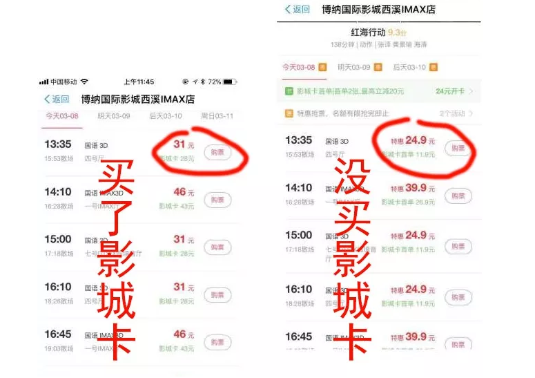 <b>大數據“殺熟”怪大數據?</b>
