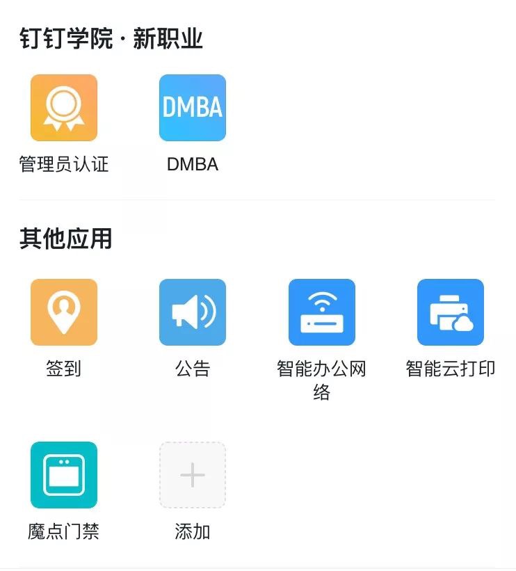 釘釘CRM,八駿CRM系統(tǒng)