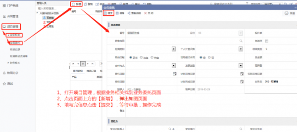 檢測機(jī)構(gòu)如何進(jìn)行業(yè)務(wù)委托?