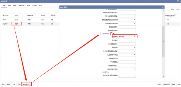 <b>CRM自定義開發之如何在表單上設置圖文字段</b>
