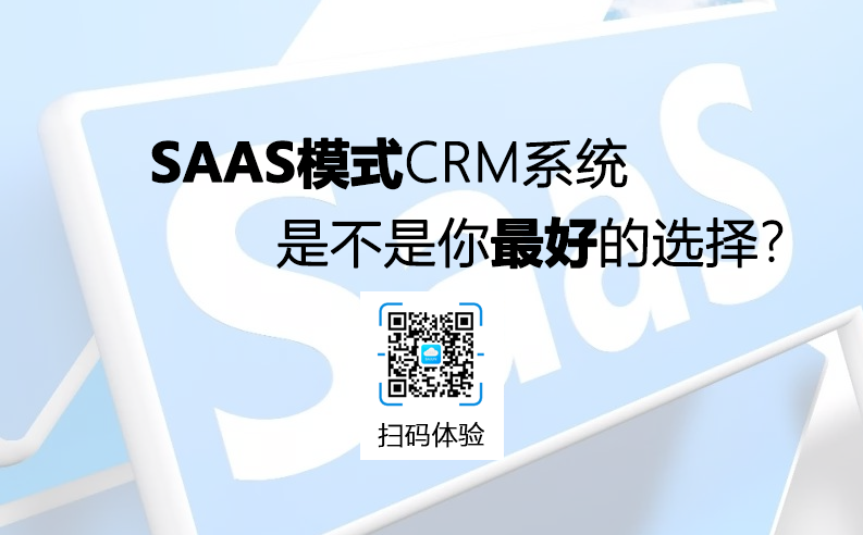 ʲôSaaSCRMɞSaaSC