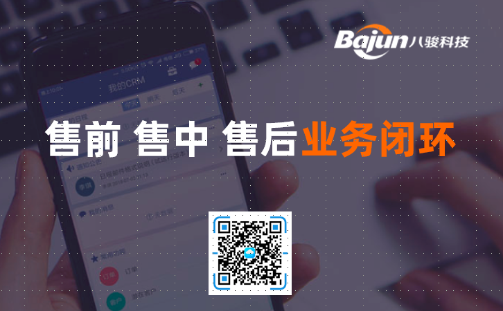 全業務流程管理