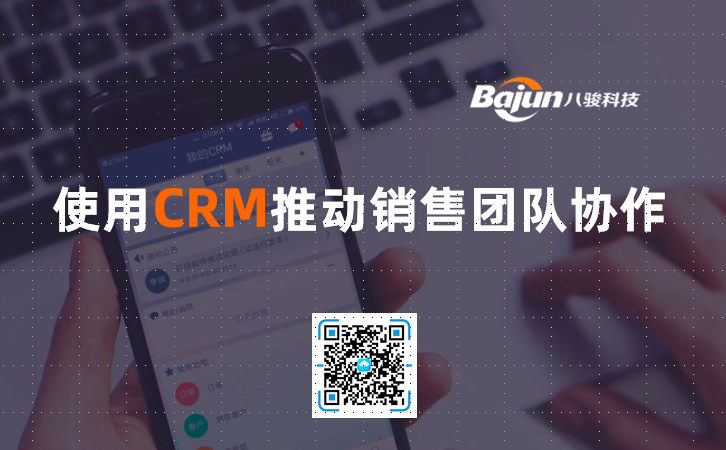 <b>CRM銷(xiāo)售團(tuán)隊(duì)協(xié)作是什么?</b>